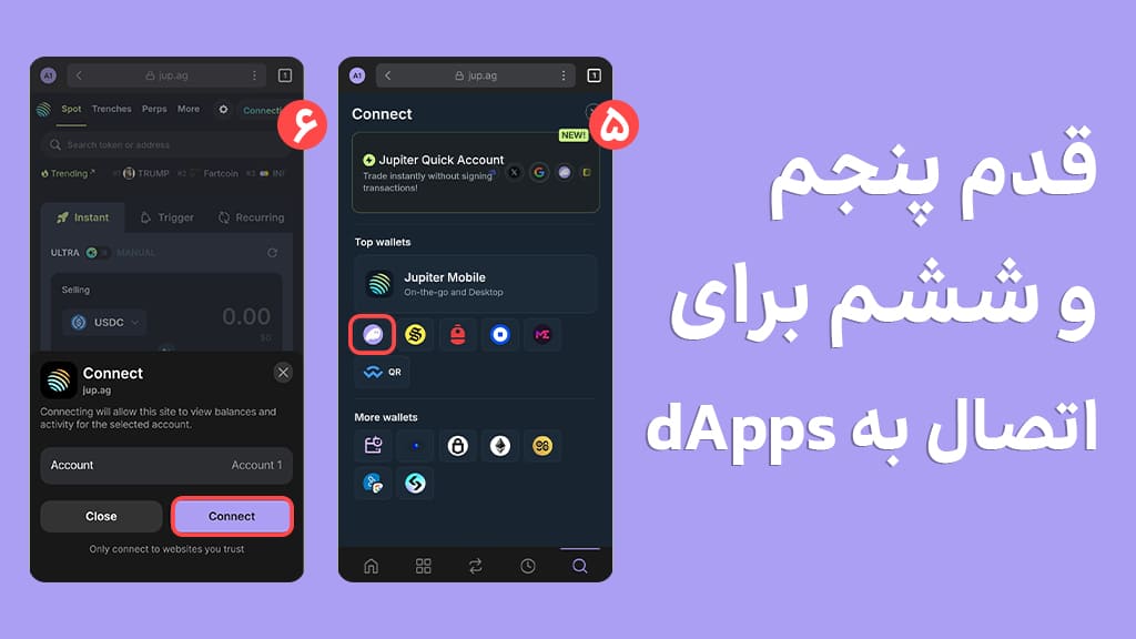اتصال به dApps در کیف پول فانتوم والت